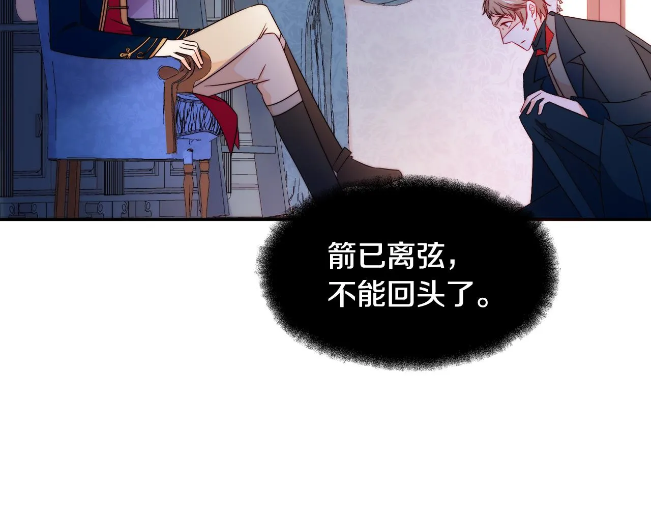 第24话 感情升温 第86页