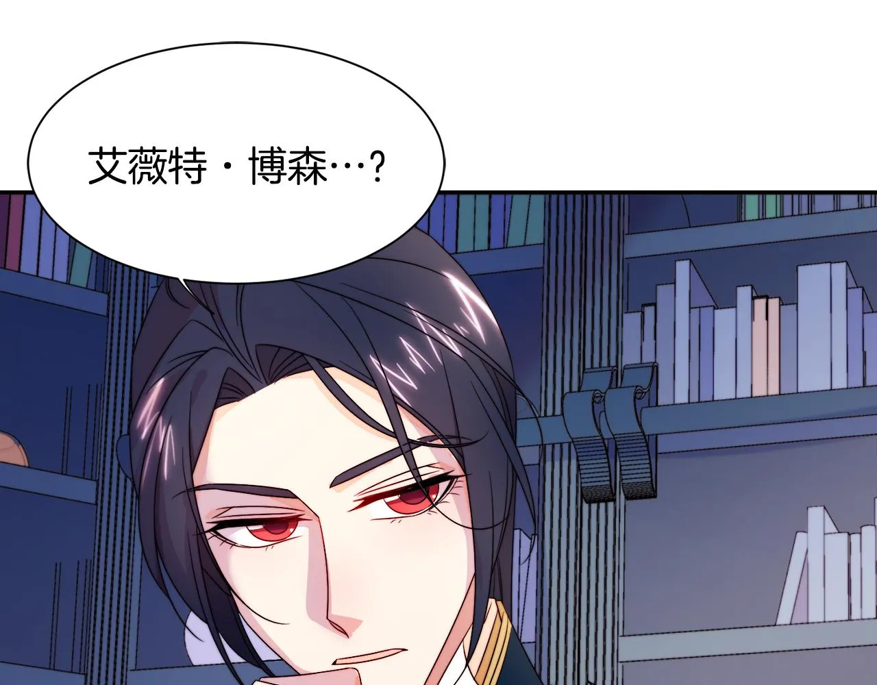 第24话 感情升温 第87页