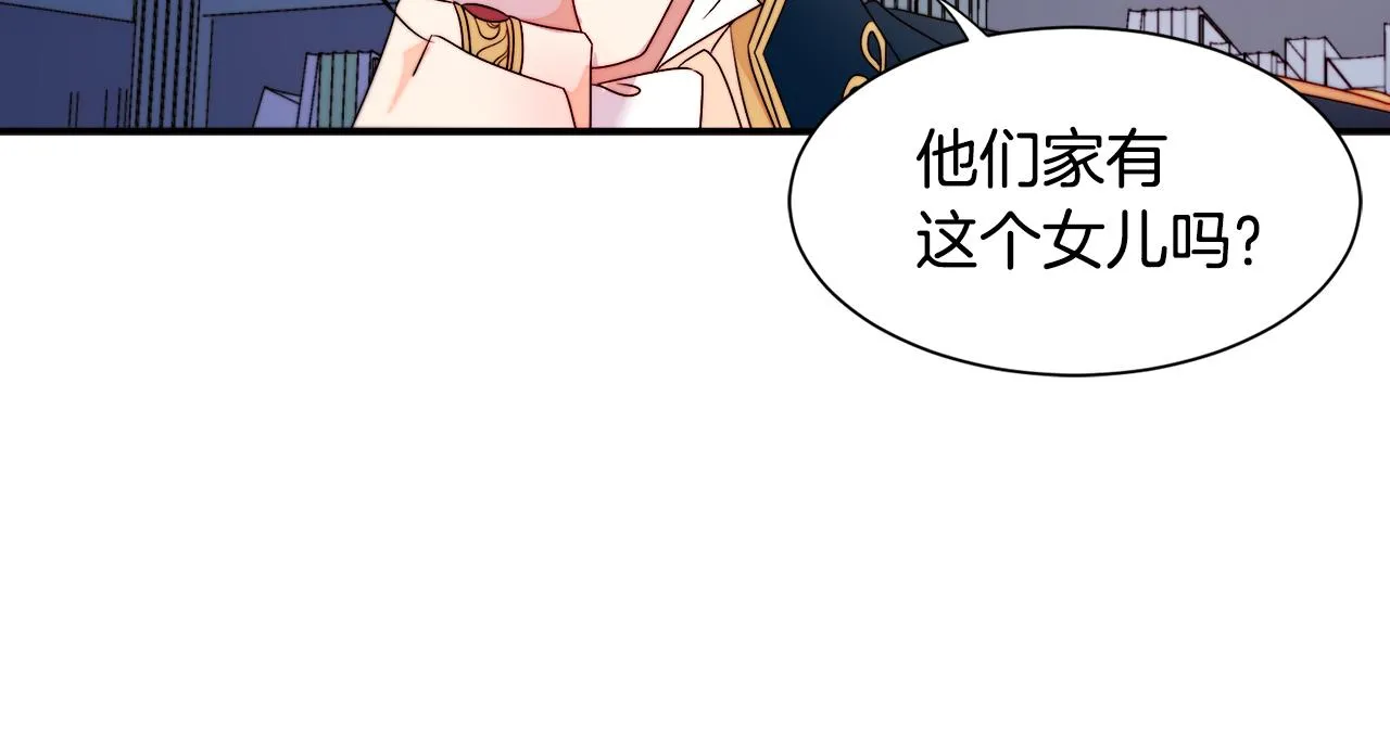 第24话 感情升温 第88页