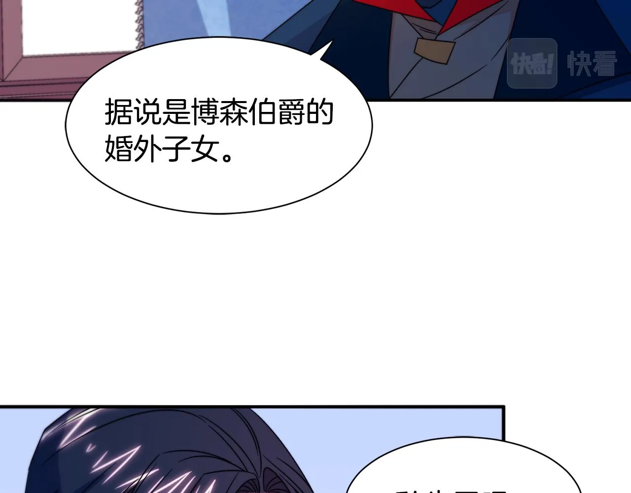 第24话 感情升温 第90页