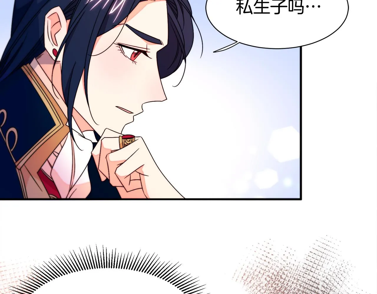 第24话 感情升温 第91页