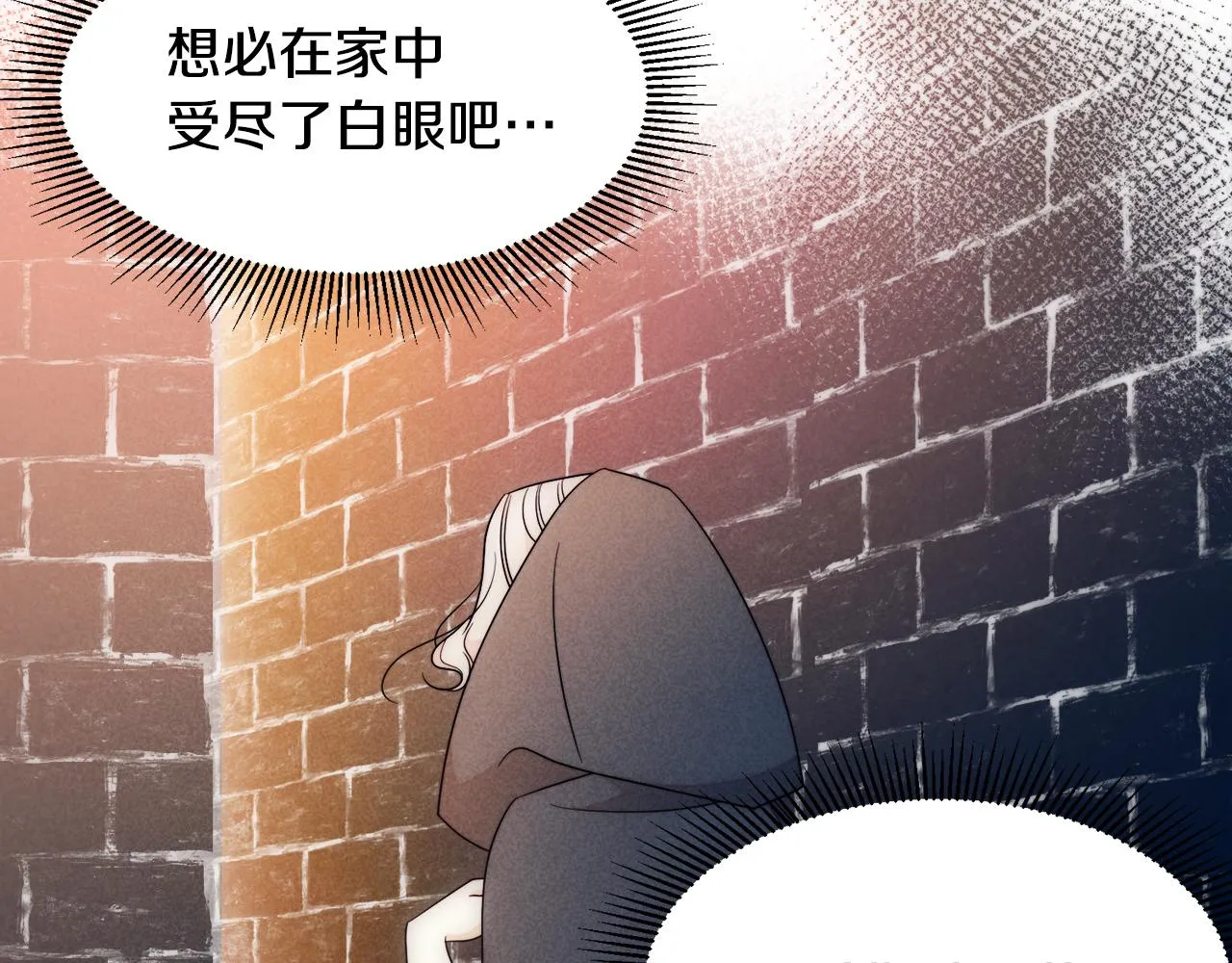 第24话 感情升温 第92页