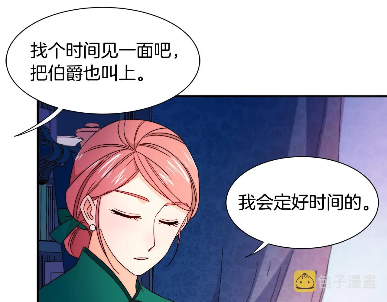 第24话 感情升温 第96页