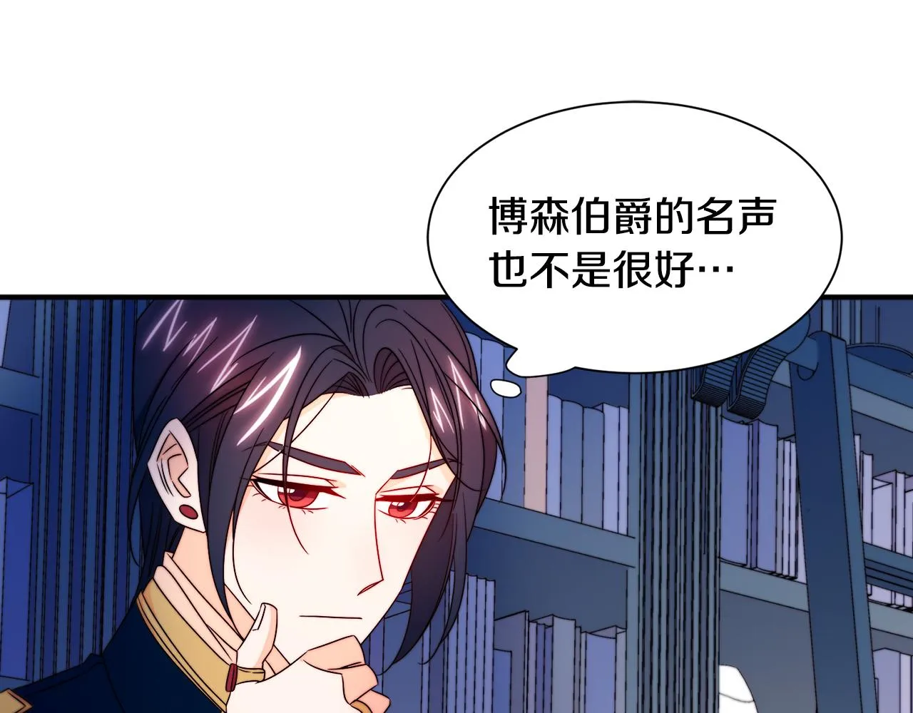第24话 感情升温 第98页