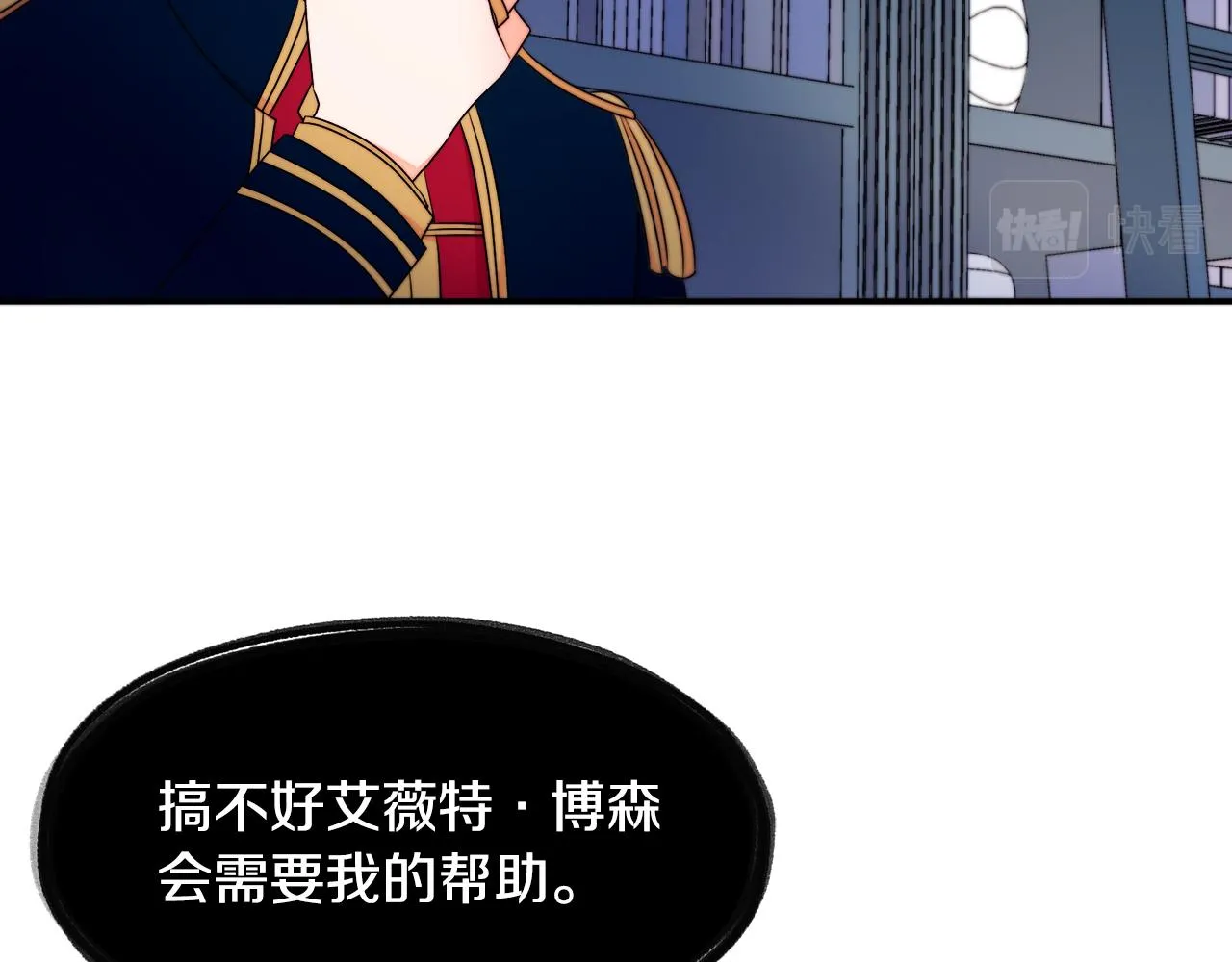 第24话 感情升温 第99页