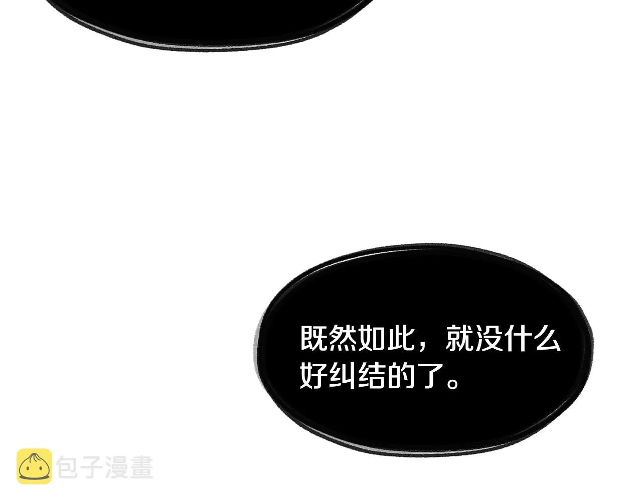 第24话 感情升温 第100页