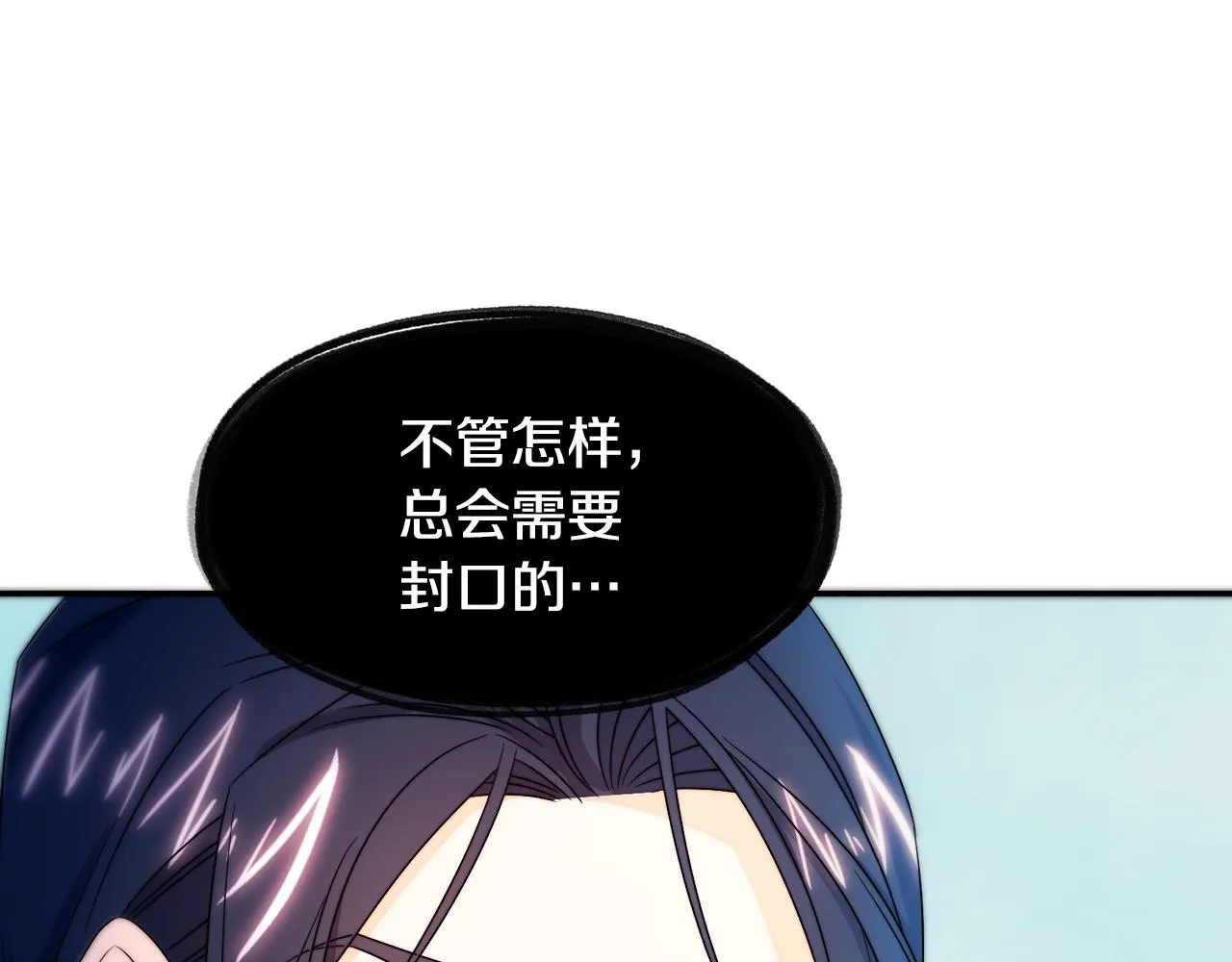 第24话 感情升温 第101页