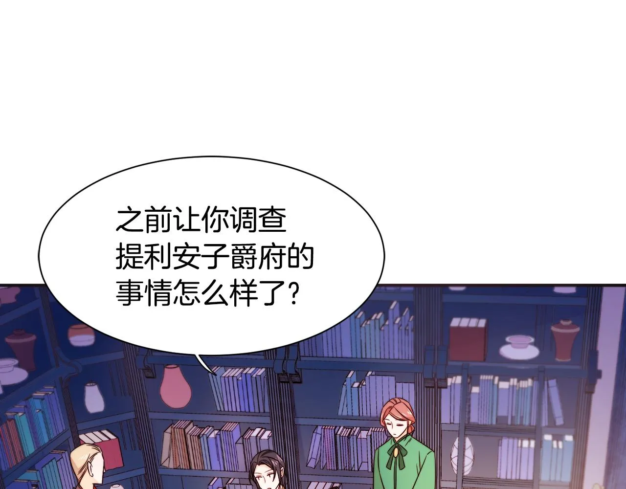 第24话 感情升温 第104页