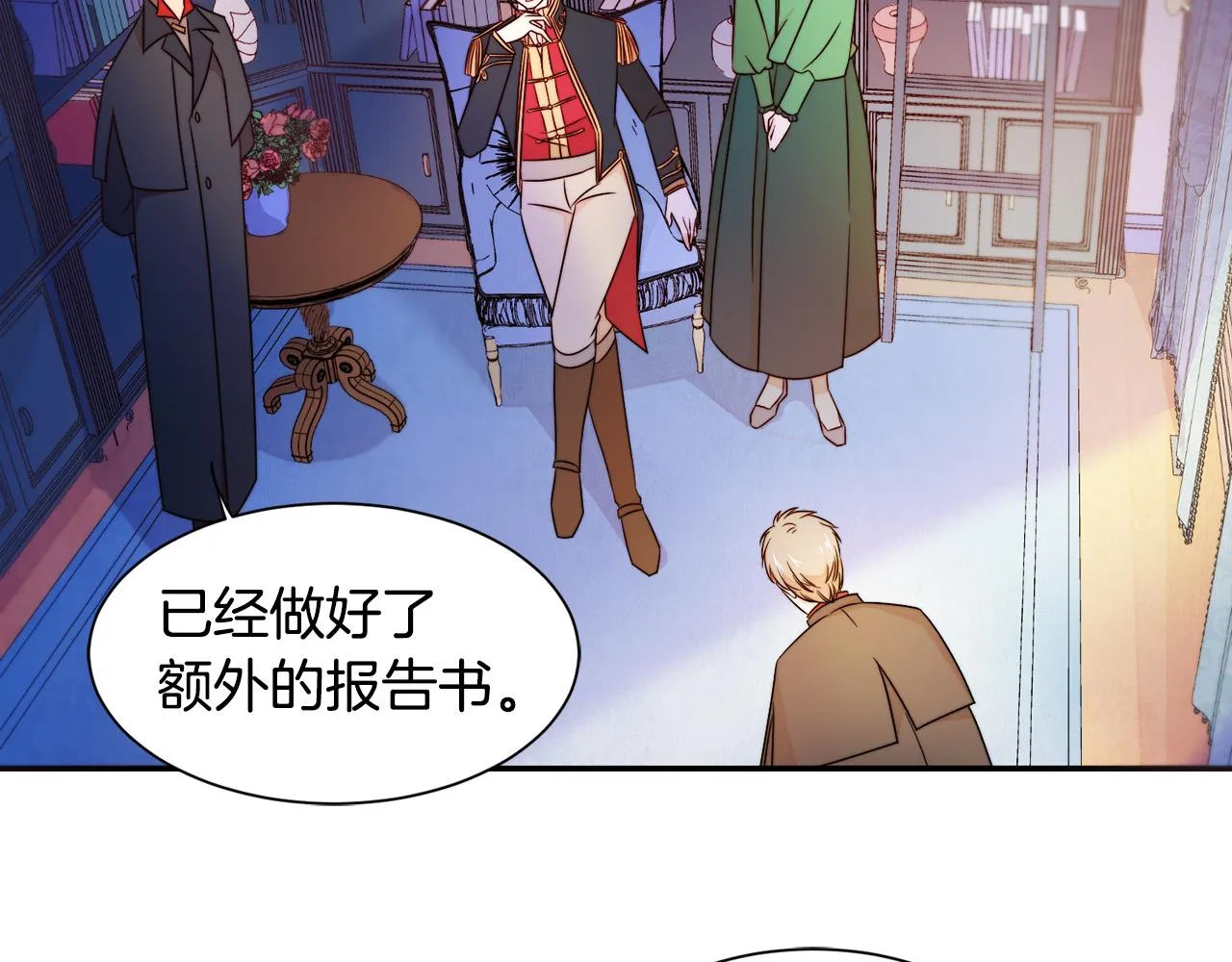 第24话 感情升温 第105页