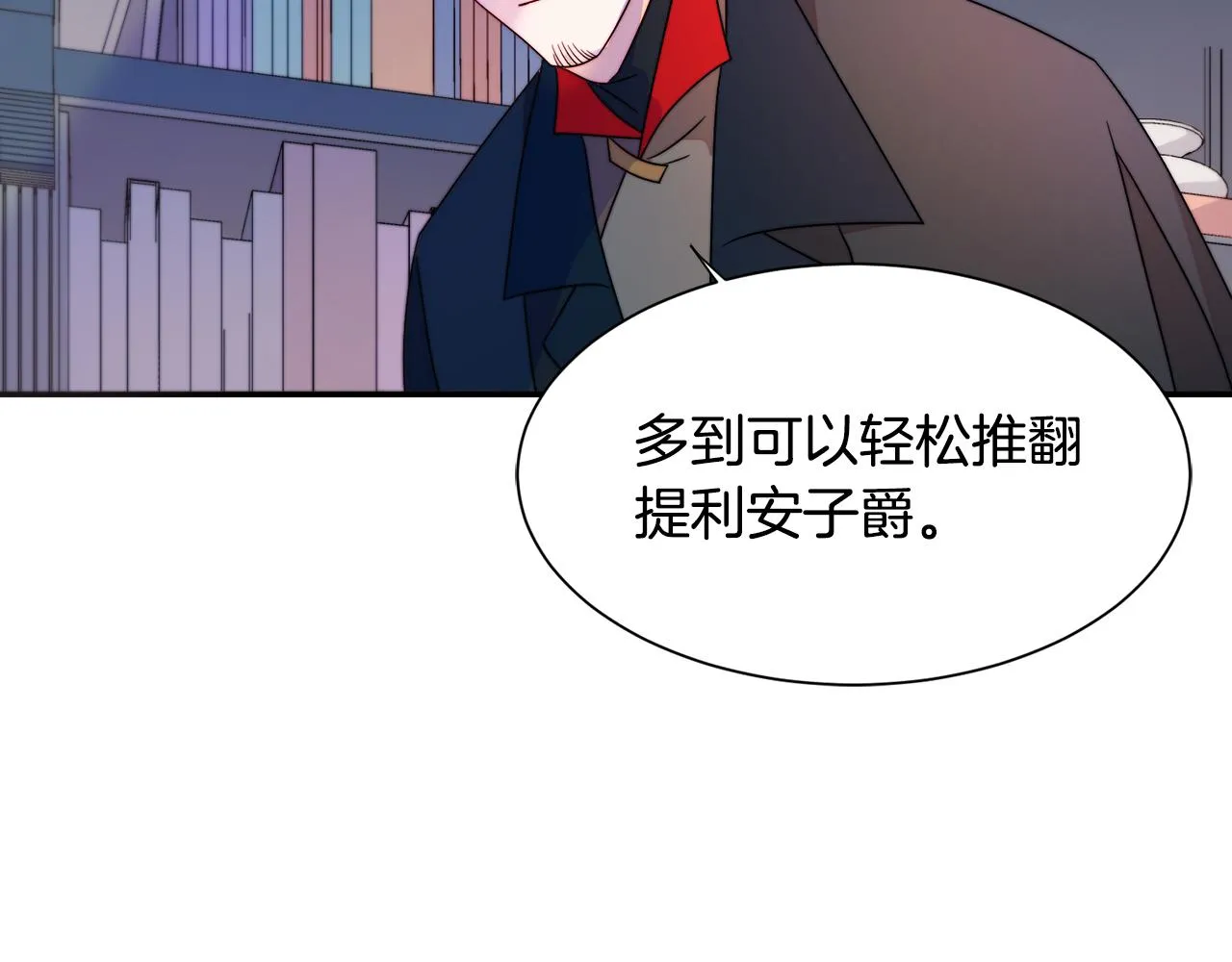 第24话 感情升温 第107页