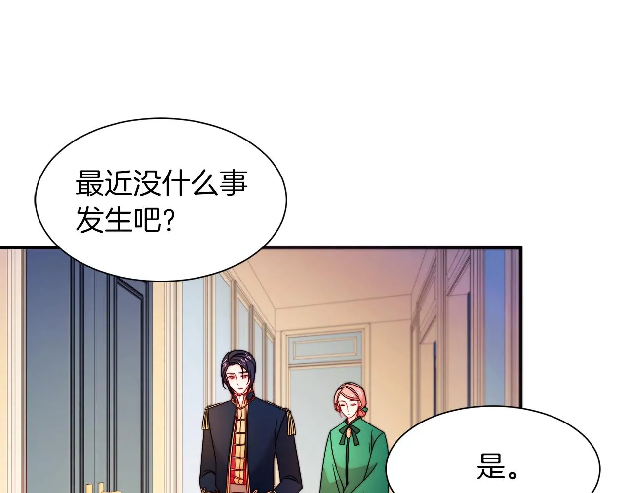 第25话 先下手为强 第5页