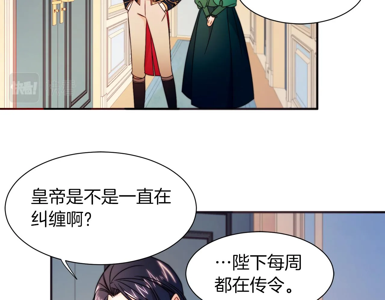 第25话 先下手为强 第6页