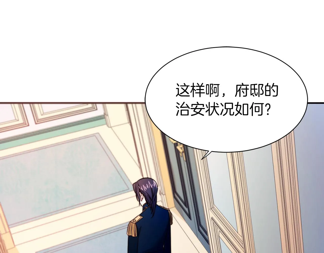 第25话 先下手为强 第8页