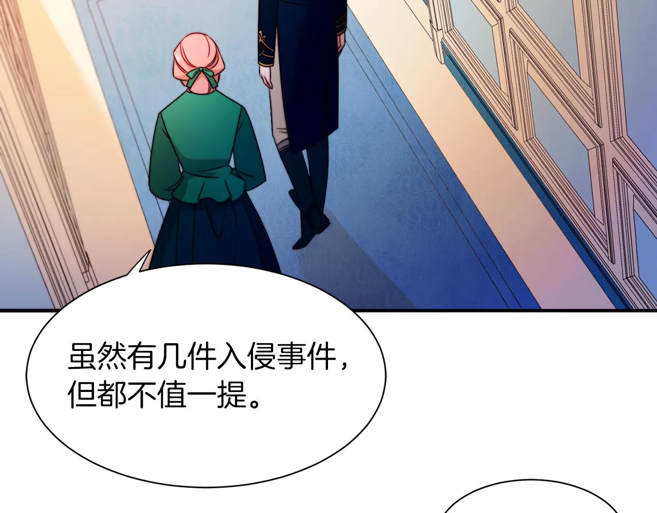 第25话 先下手为强 第9页