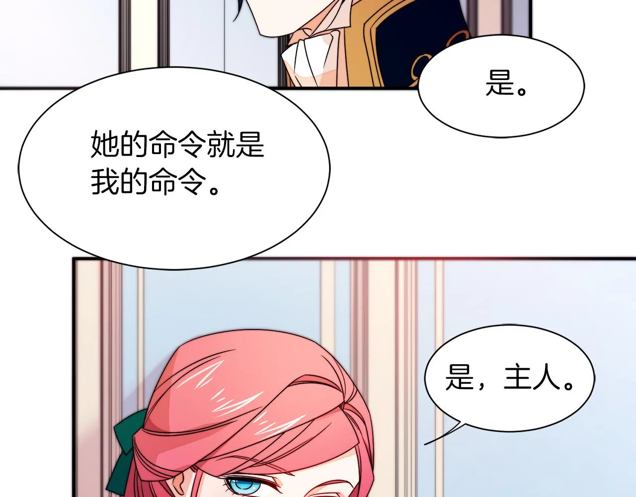 第25话 先下手为强 第12页