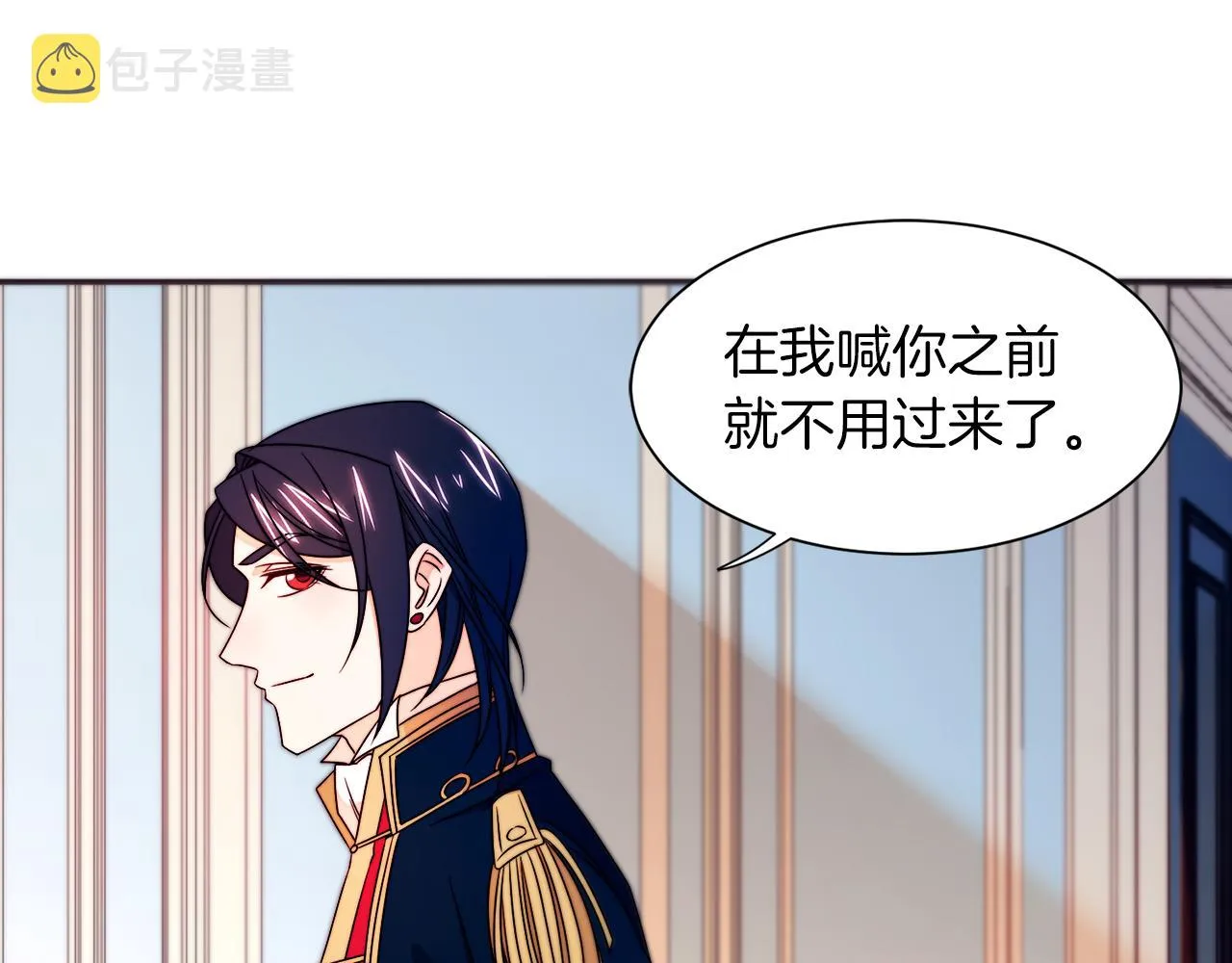 第25话 先下手为强 第15页