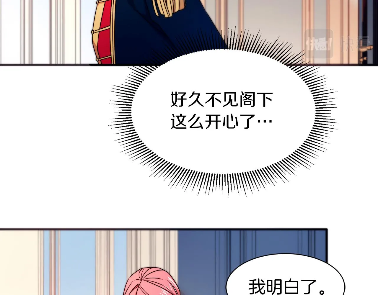 第25话 先下手为强 第16页