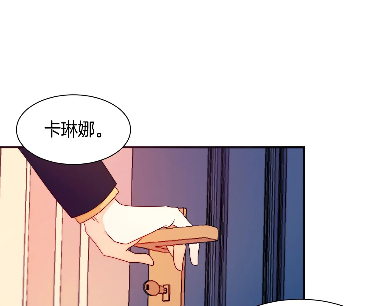 第25话 先下手为强 第20页
