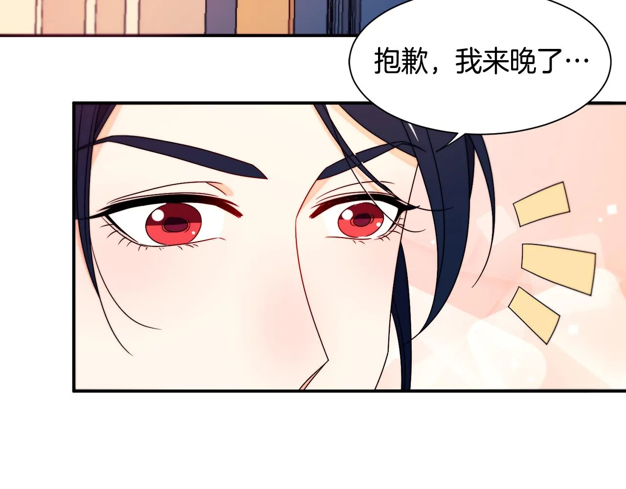 第25话 先下手为强 第21页