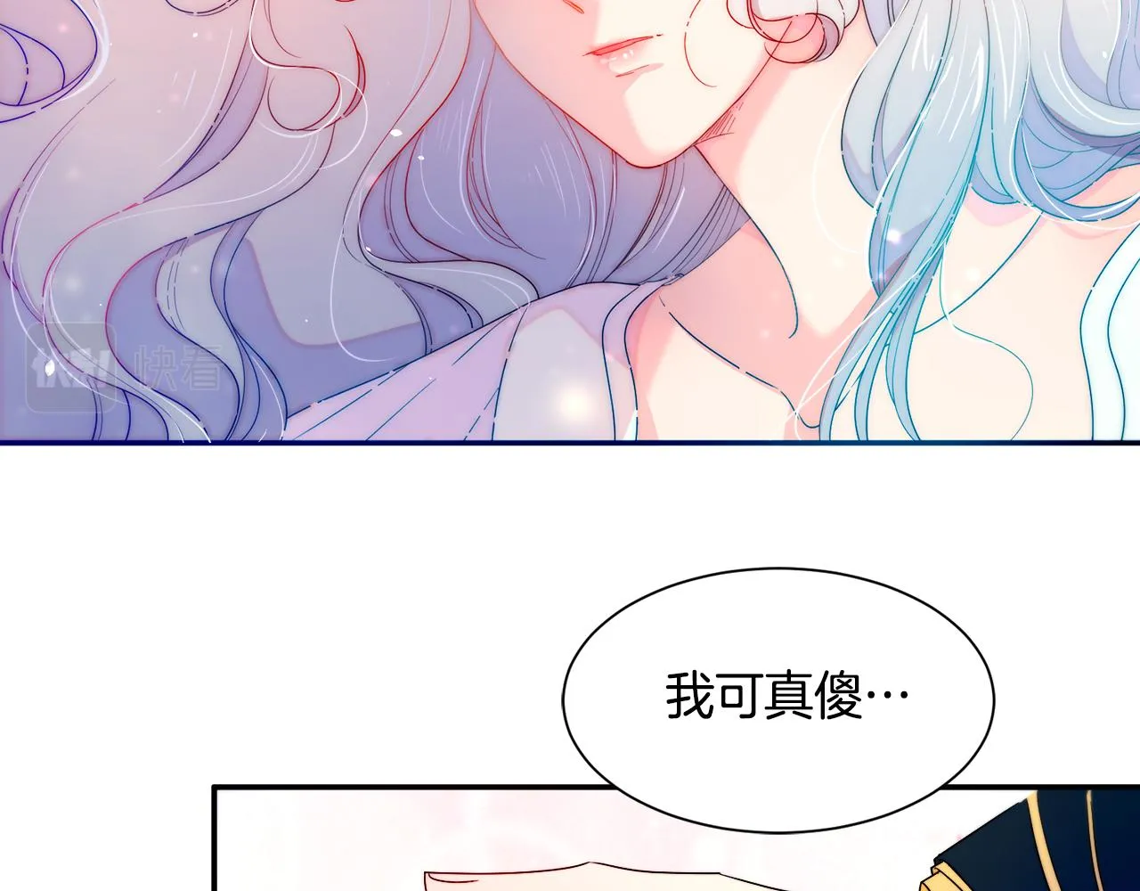 第25话 先下手为强 第26页