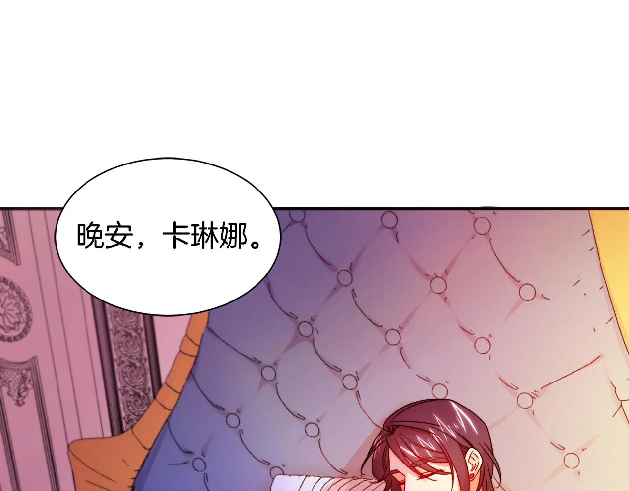 第25话 先下手为强 第29页