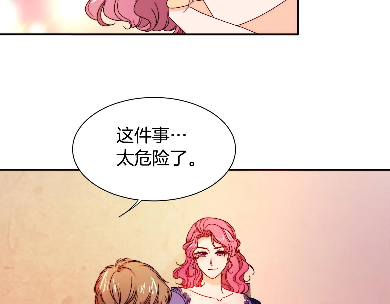 第25话 先下手为强 第35页