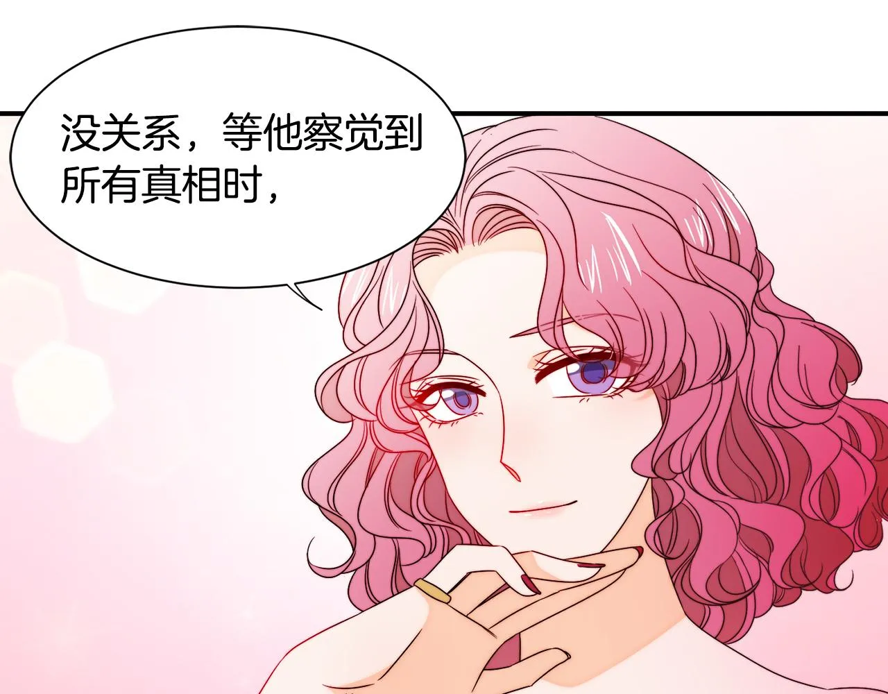 第25话 先下手为强 第38页