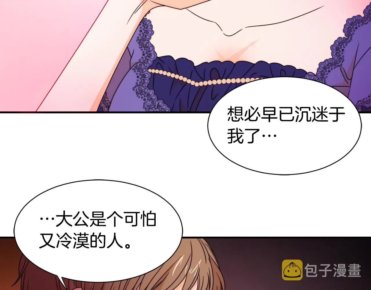 第25话 先下手为强 第39页