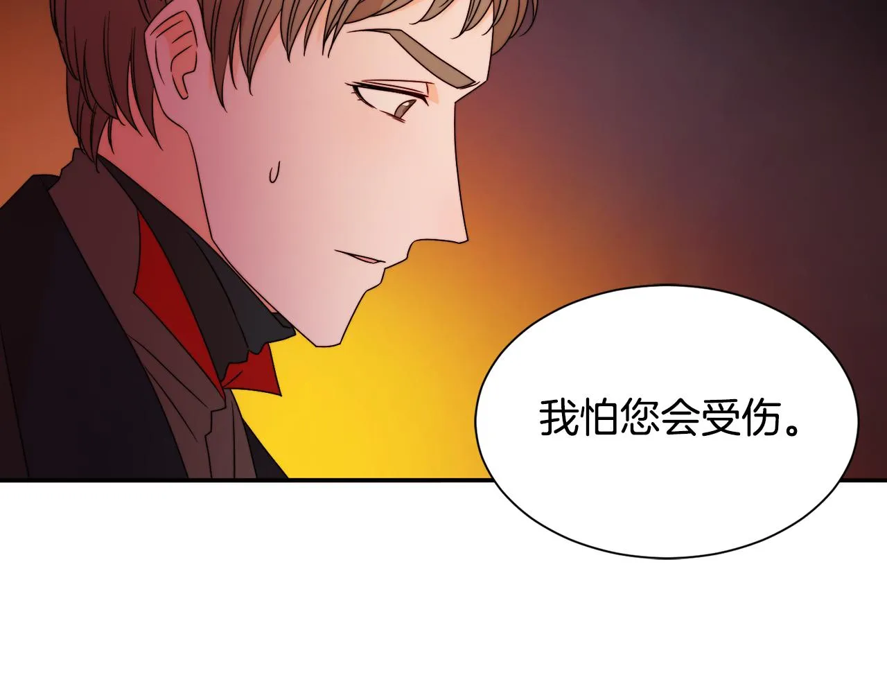 第25话 先下手为强 第40页