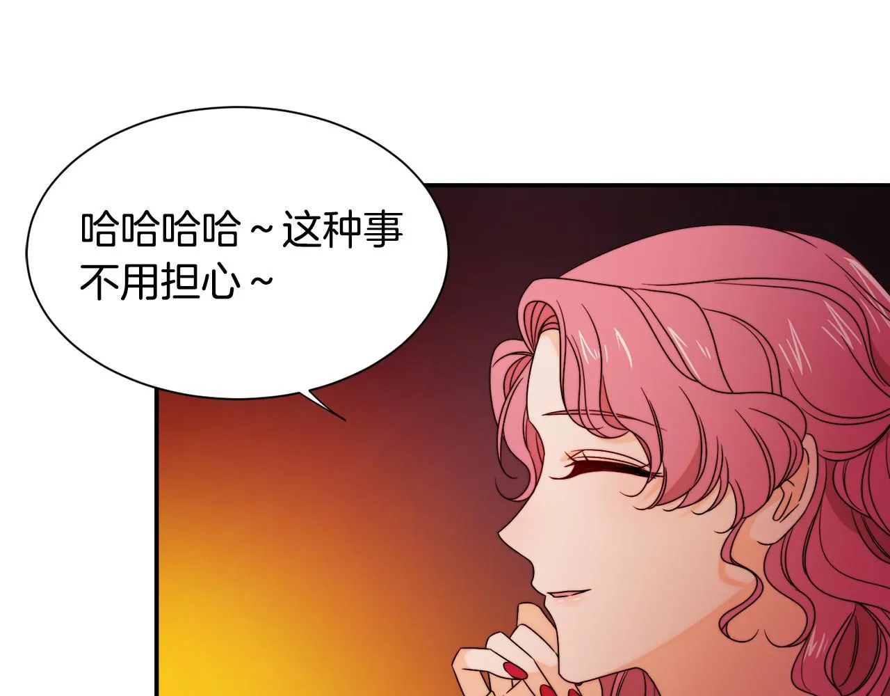 第25话 先下手为强 第41页