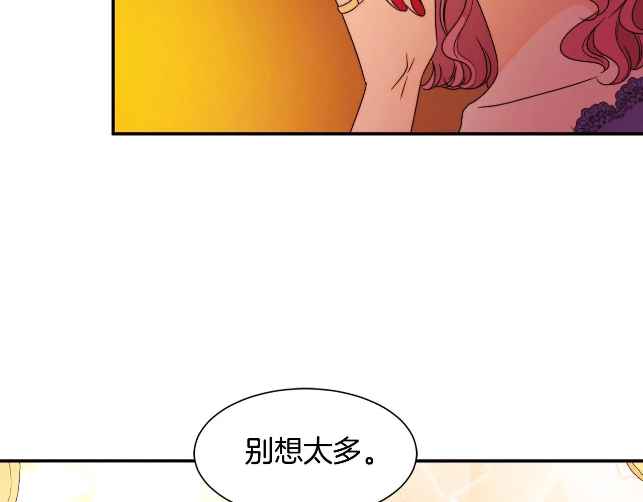 第25话 先下手为强 第42页