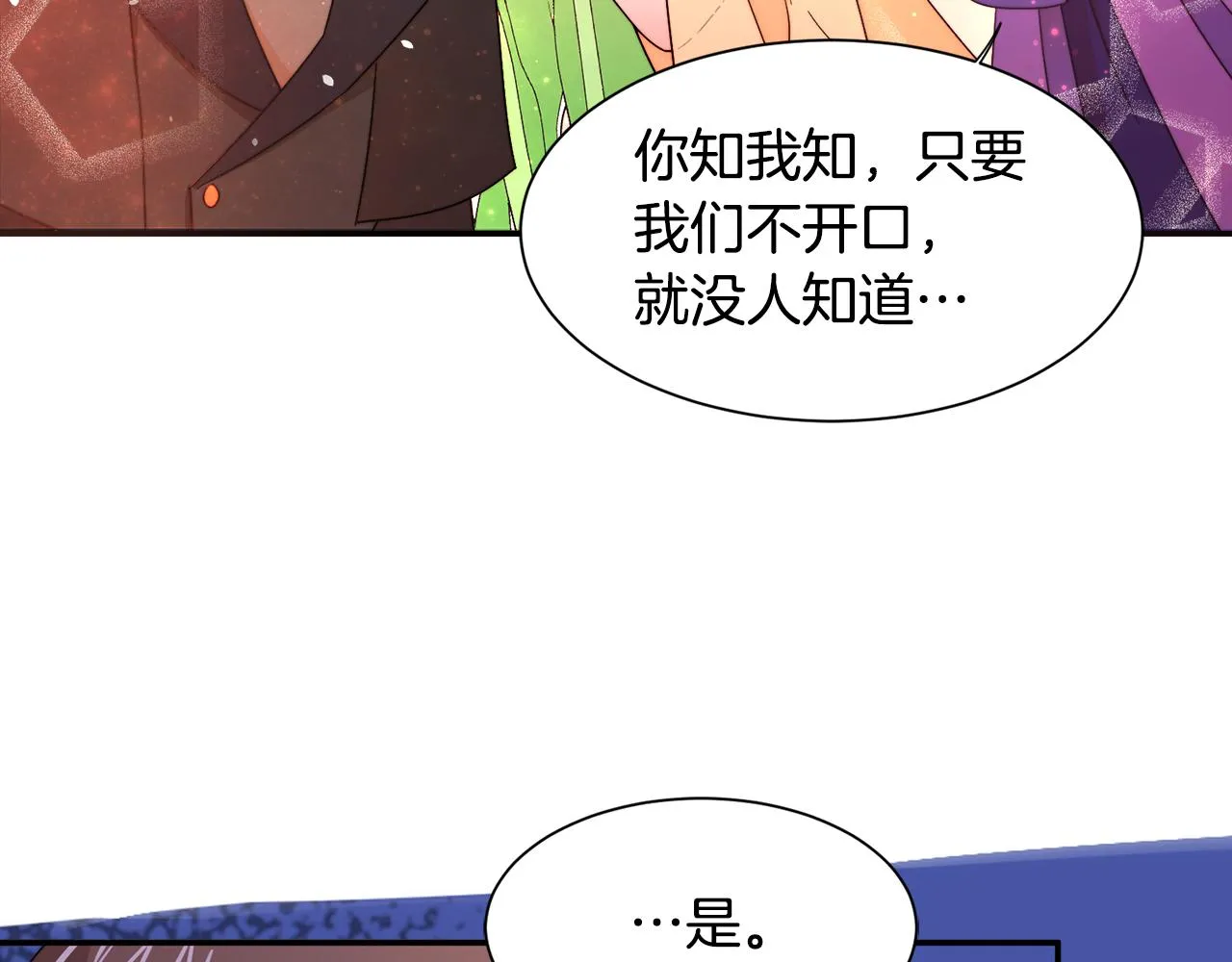 第25话 先下手为强 第44页