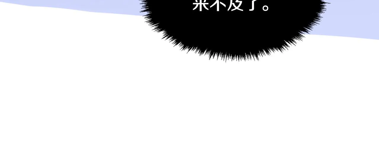第25话 先下手为强 第46页