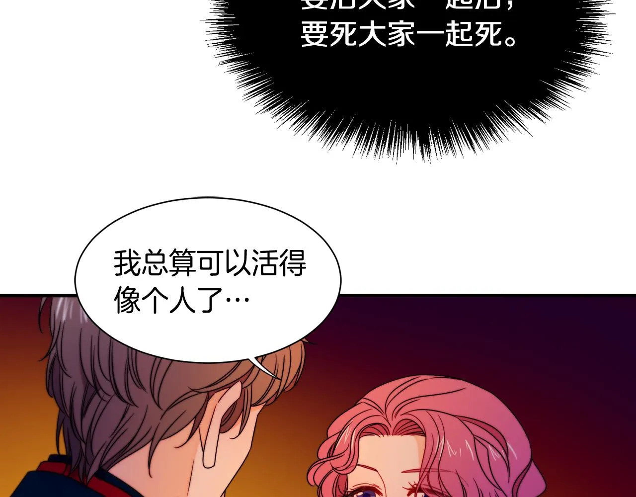 第25话 先下手为强 第48页