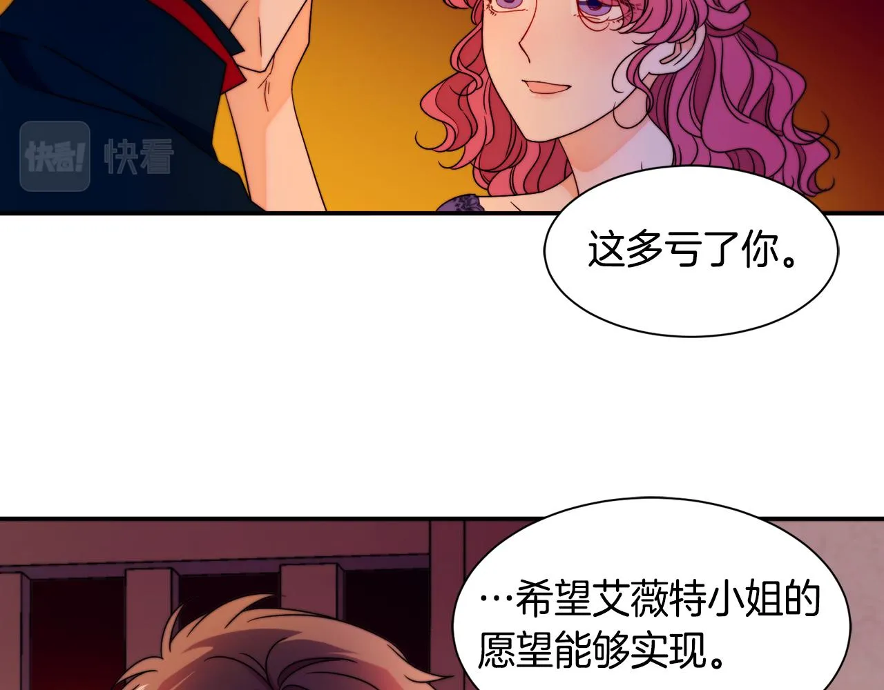 第25话 先下手为强 第49页