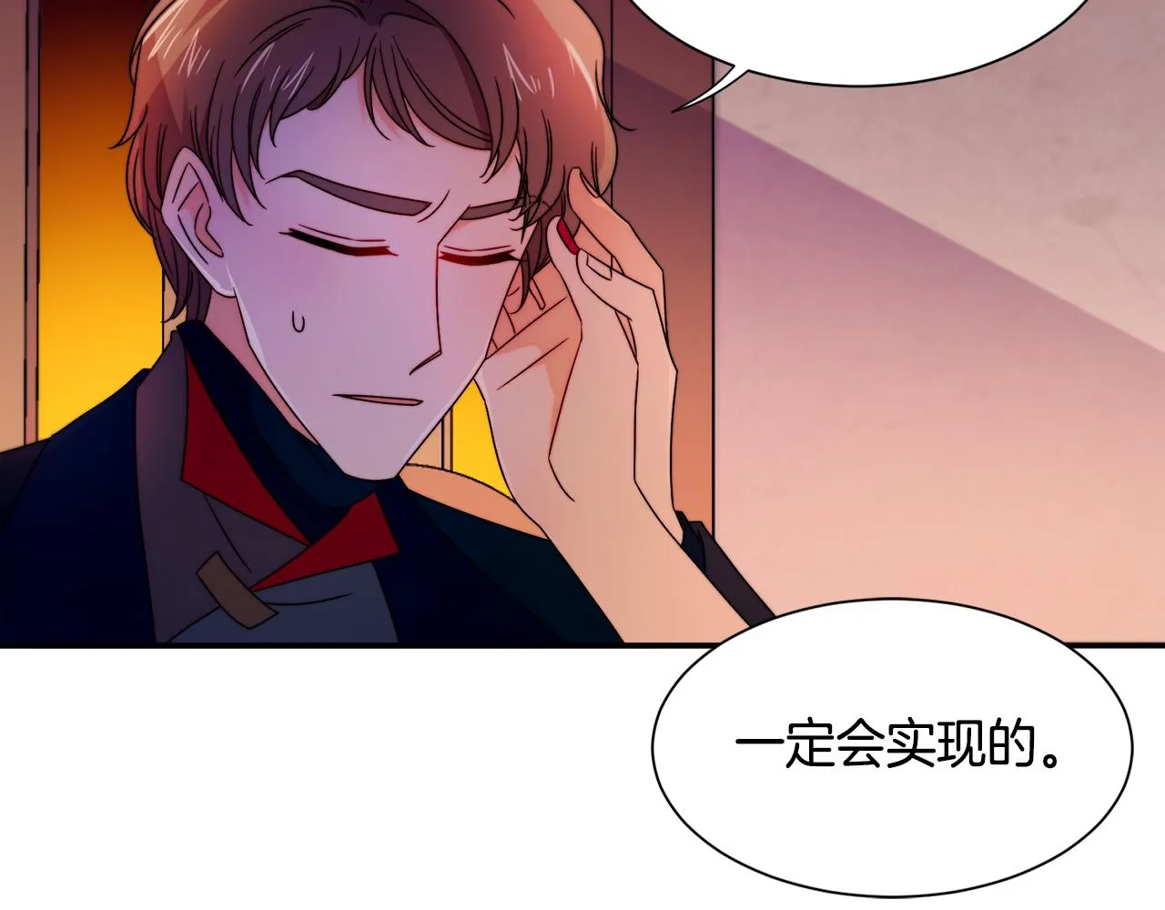 第25话 先下手为强 第50页