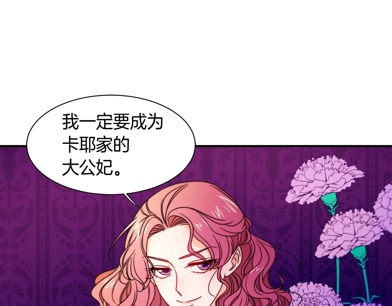 第25话 先下手为强 第51页