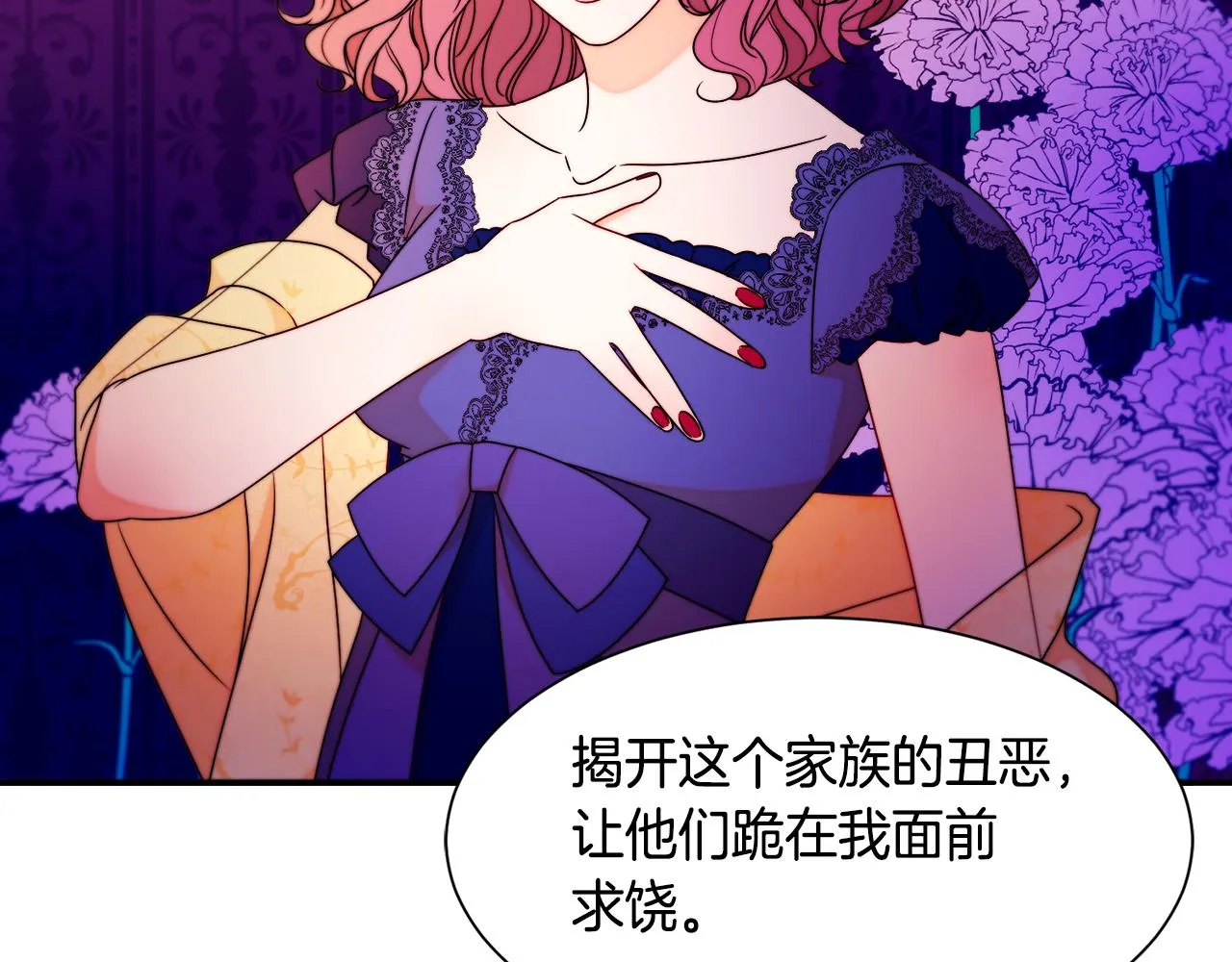 第25话 先下手为强 第52页