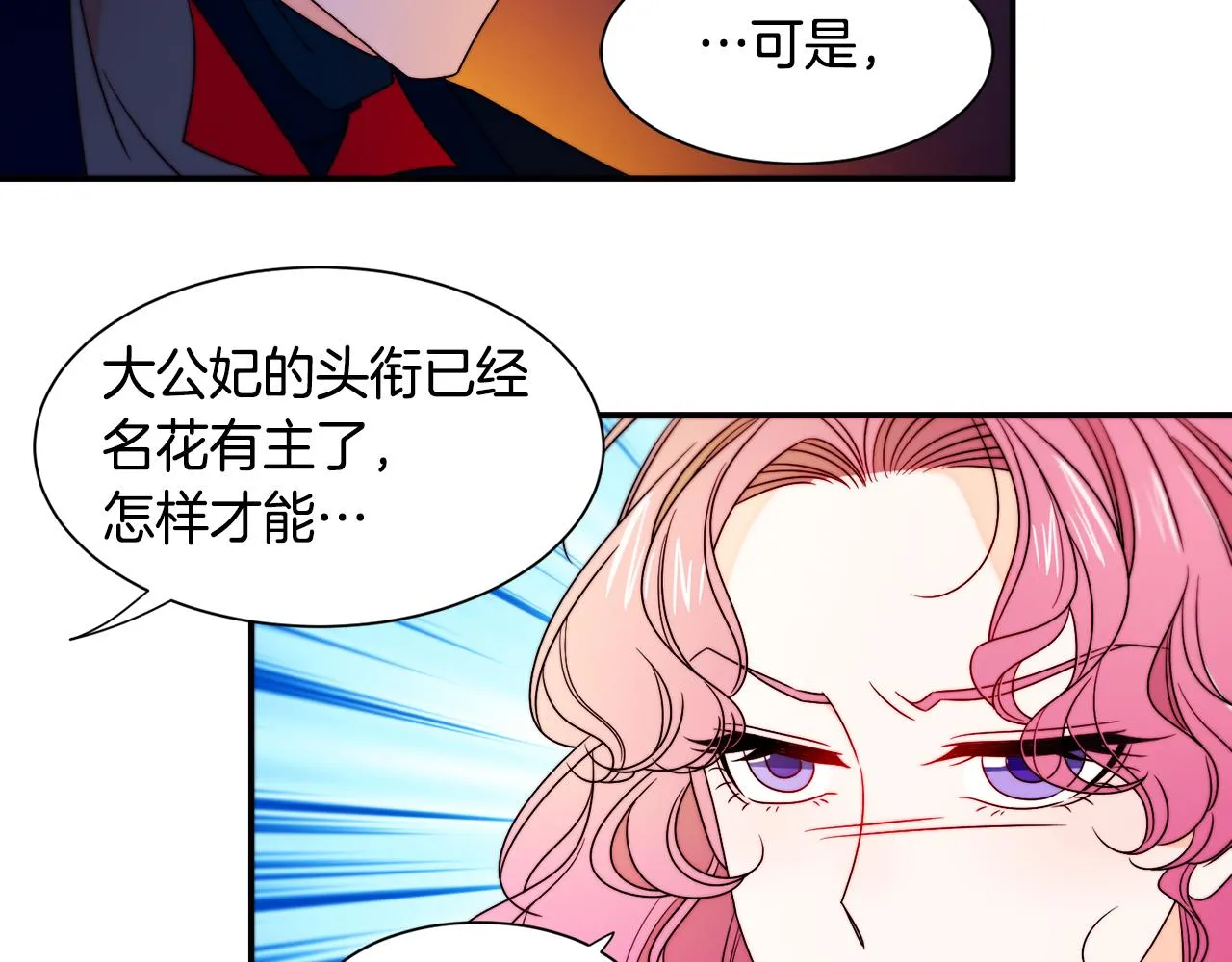 第25话 先下手为强 第54页