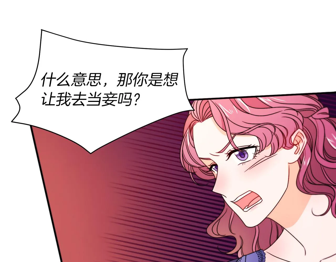 第25话 先下手为强 第56页