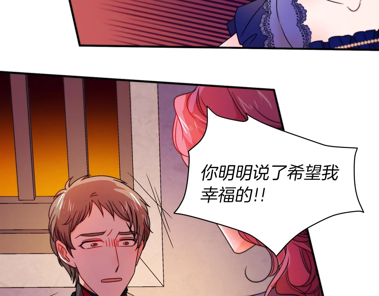 第25话 先下手为强 第57页