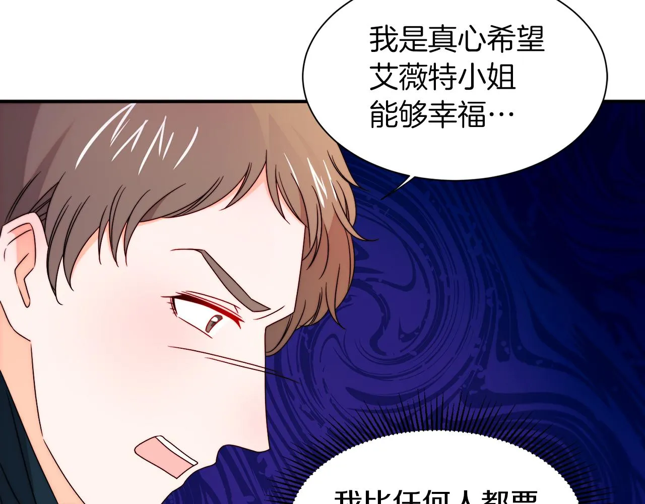 第25话 先下手为强 第59页