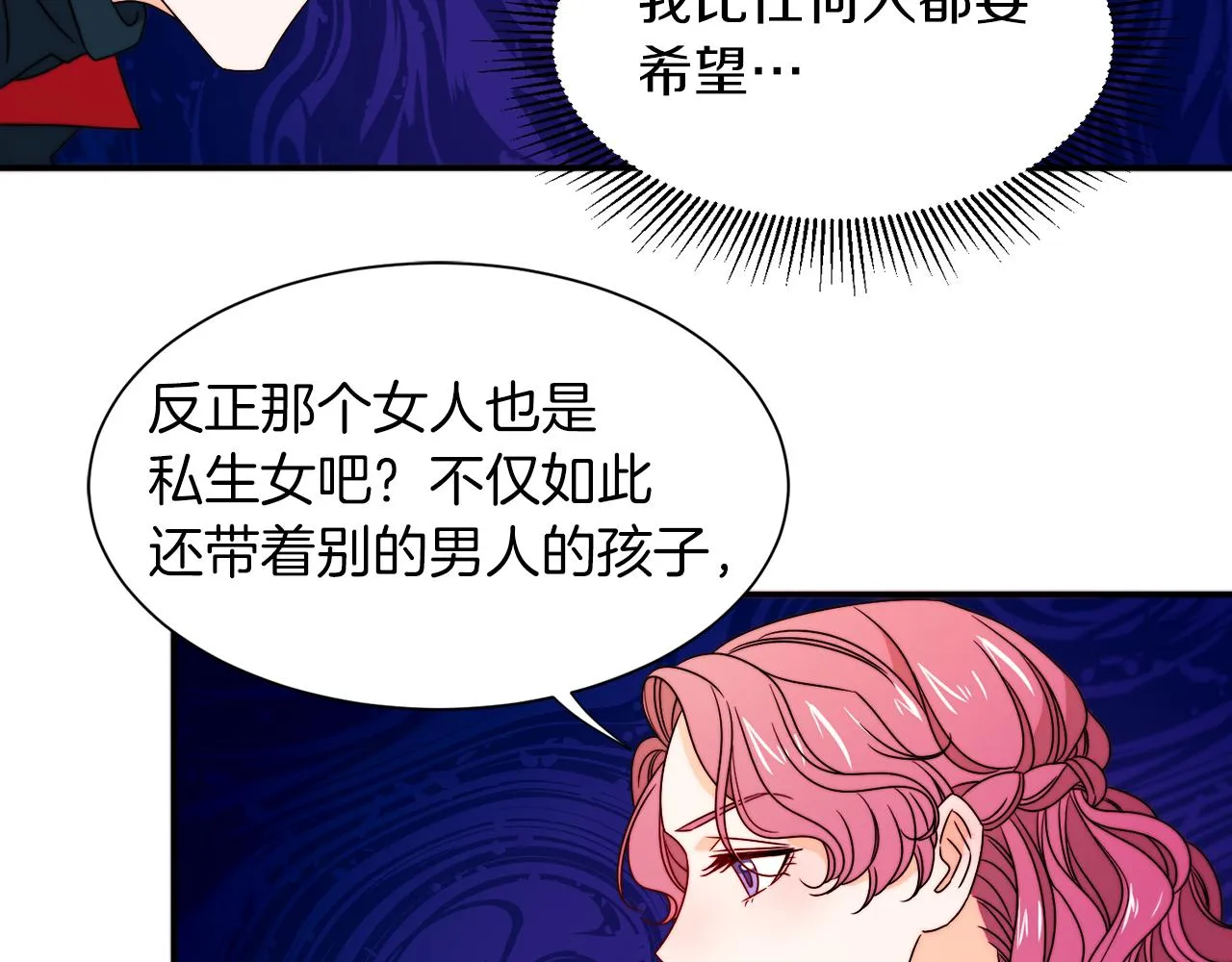 第25话 先下手为强 第60页
