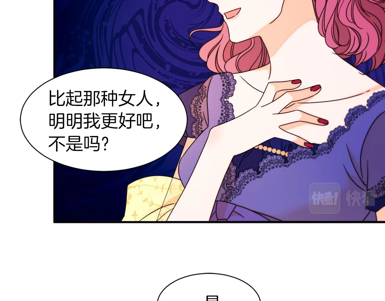 第25话 先下手为强 第61页