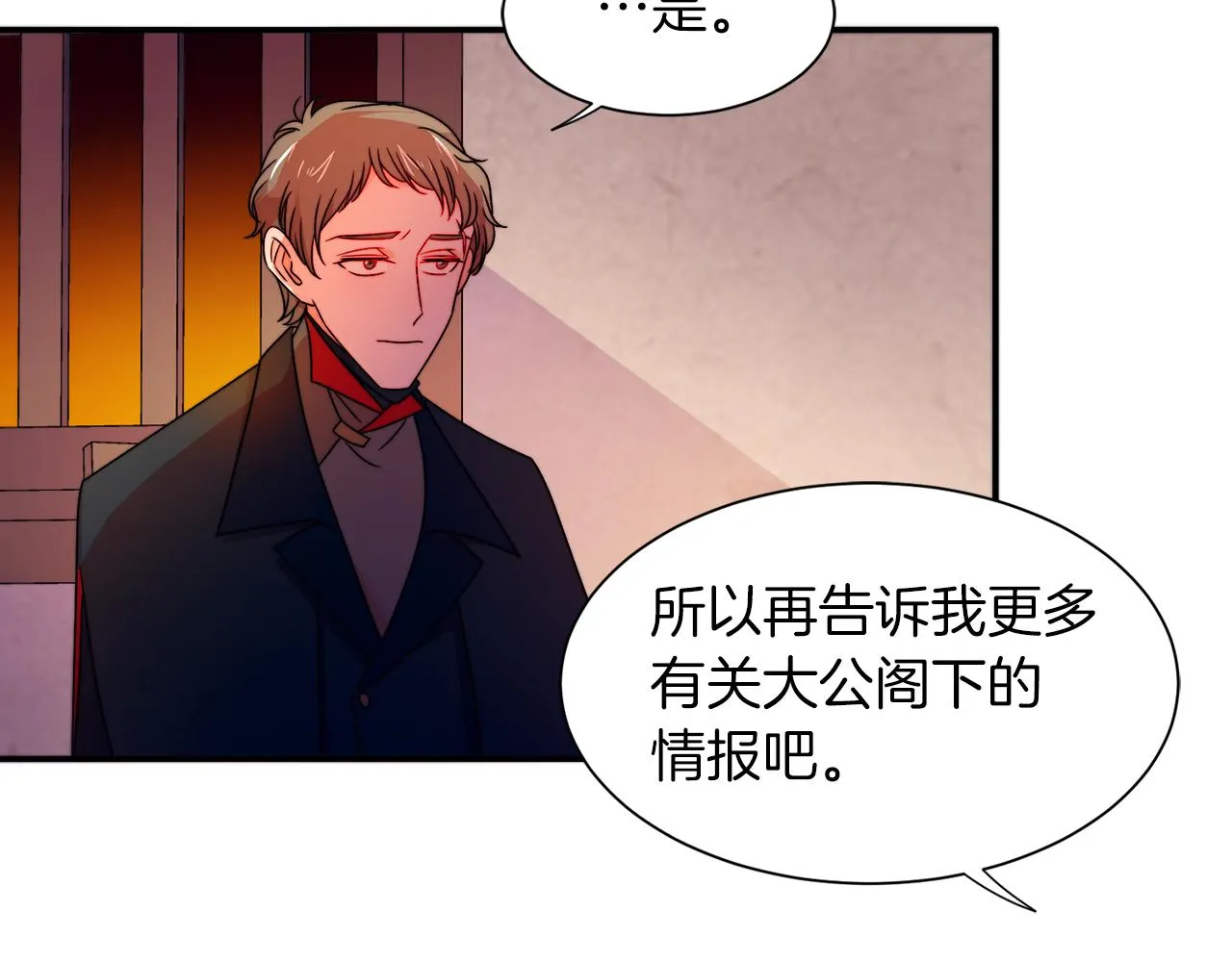 第25话 先下手为强 第62页