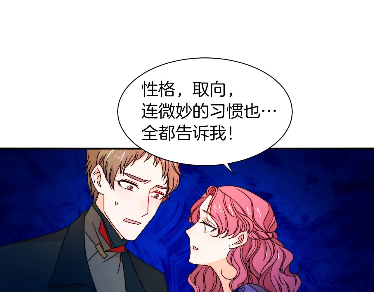 第25话 先下手为强 第63页