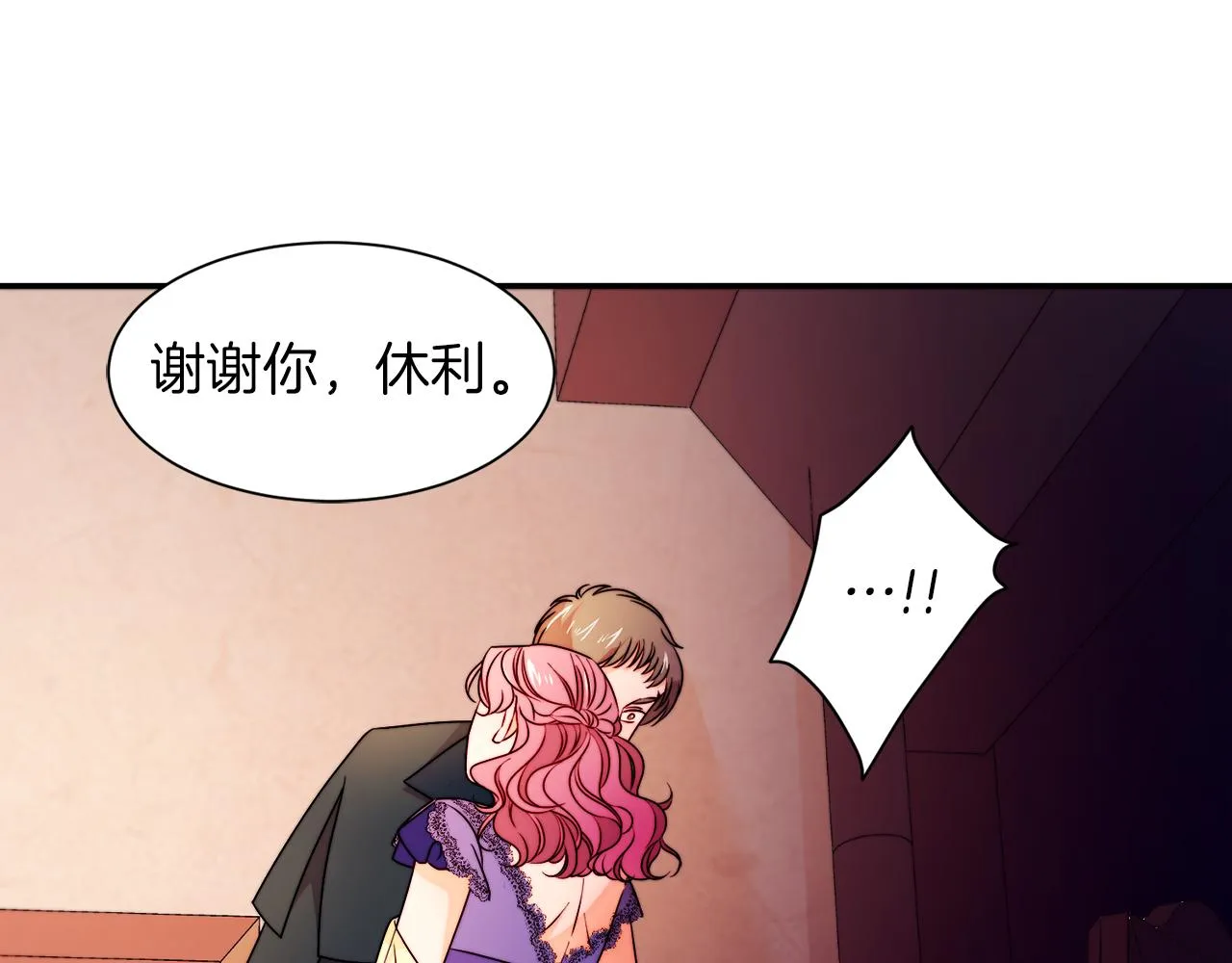 第25话 先下手为强 第66页