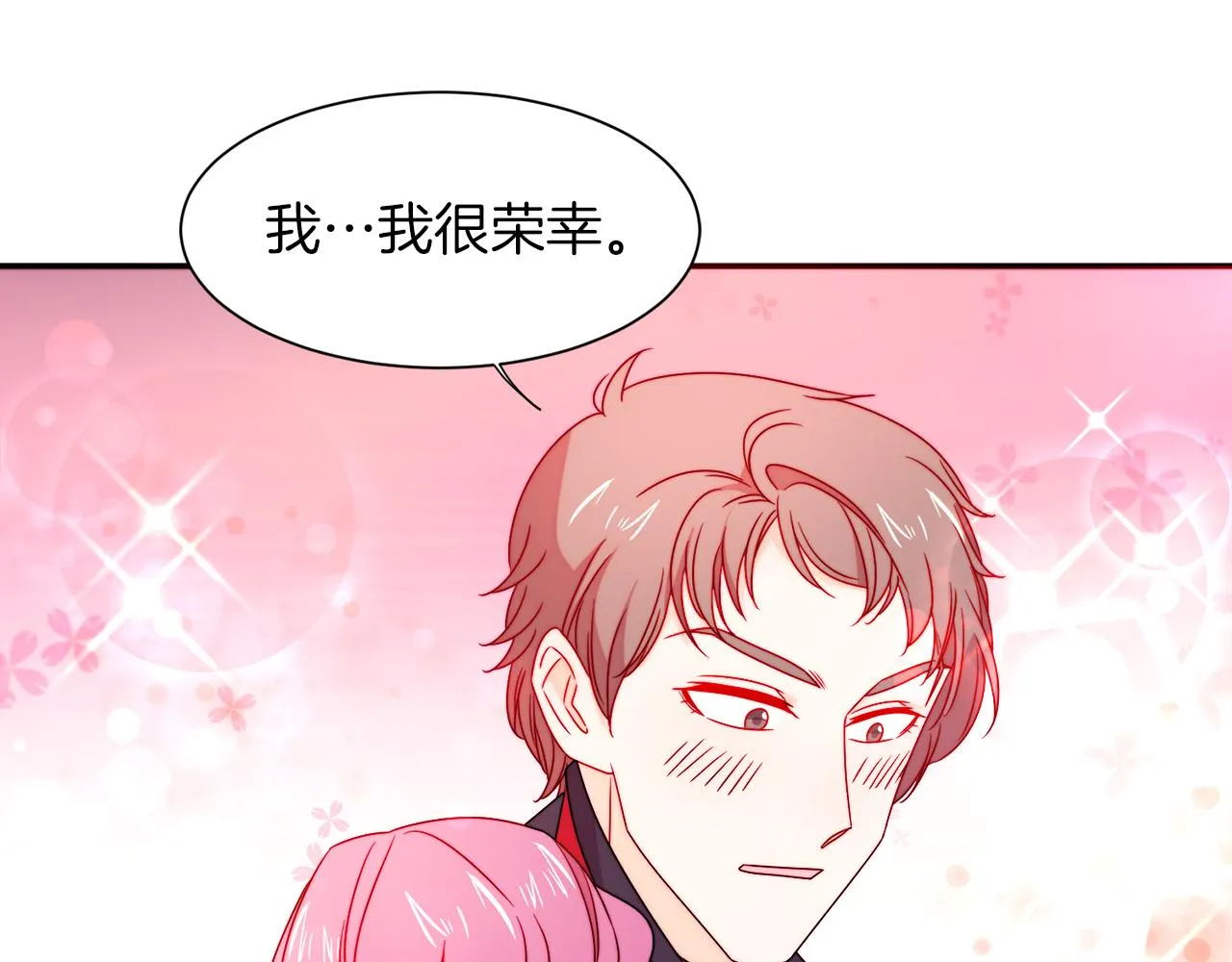 第25话 先下手为强 第68页