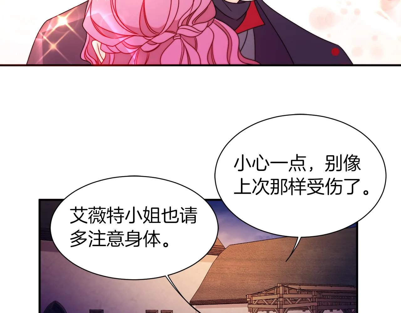 第25话 先下手为强 第69页