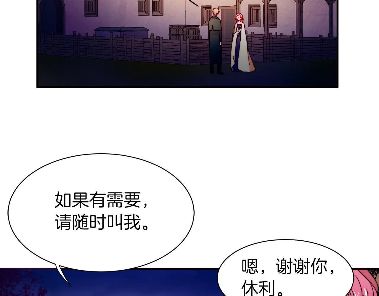 第25话 先下手为强 第70页